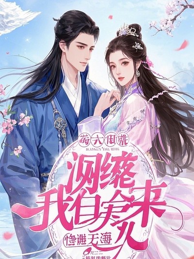 有關(guān)周一帆鐘小艾侯亮平的故事情節(jié)