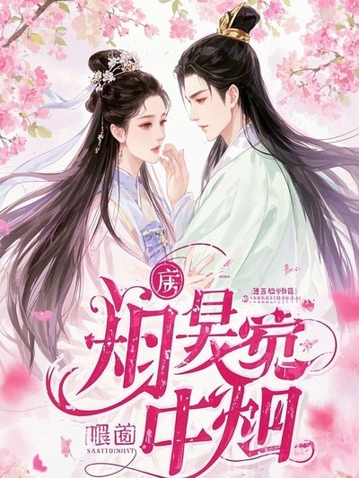我妹是個戀愛腦