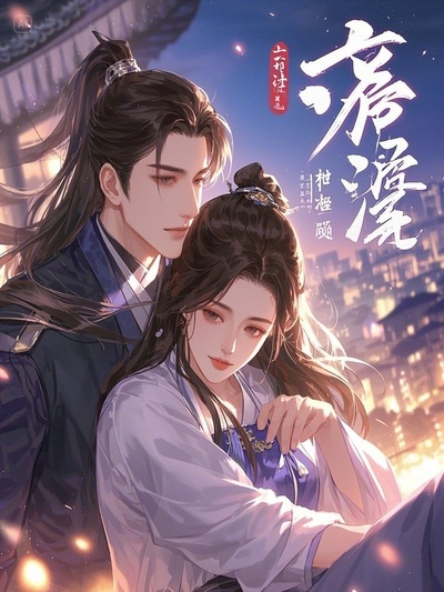 李達(dá)康高育良祁同偉的故事在哪本小說里閱讀？